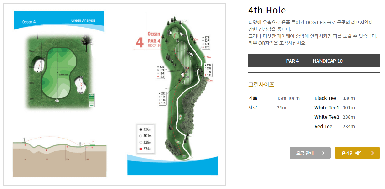 마우나 CC 오션코스 04