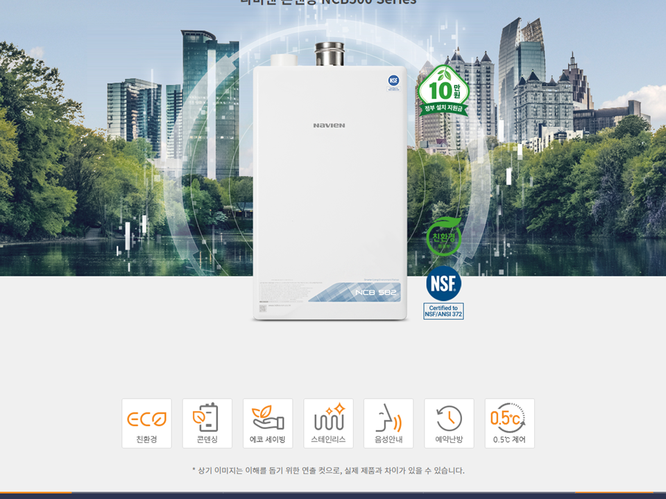 경동나비엔 보일러 500번대