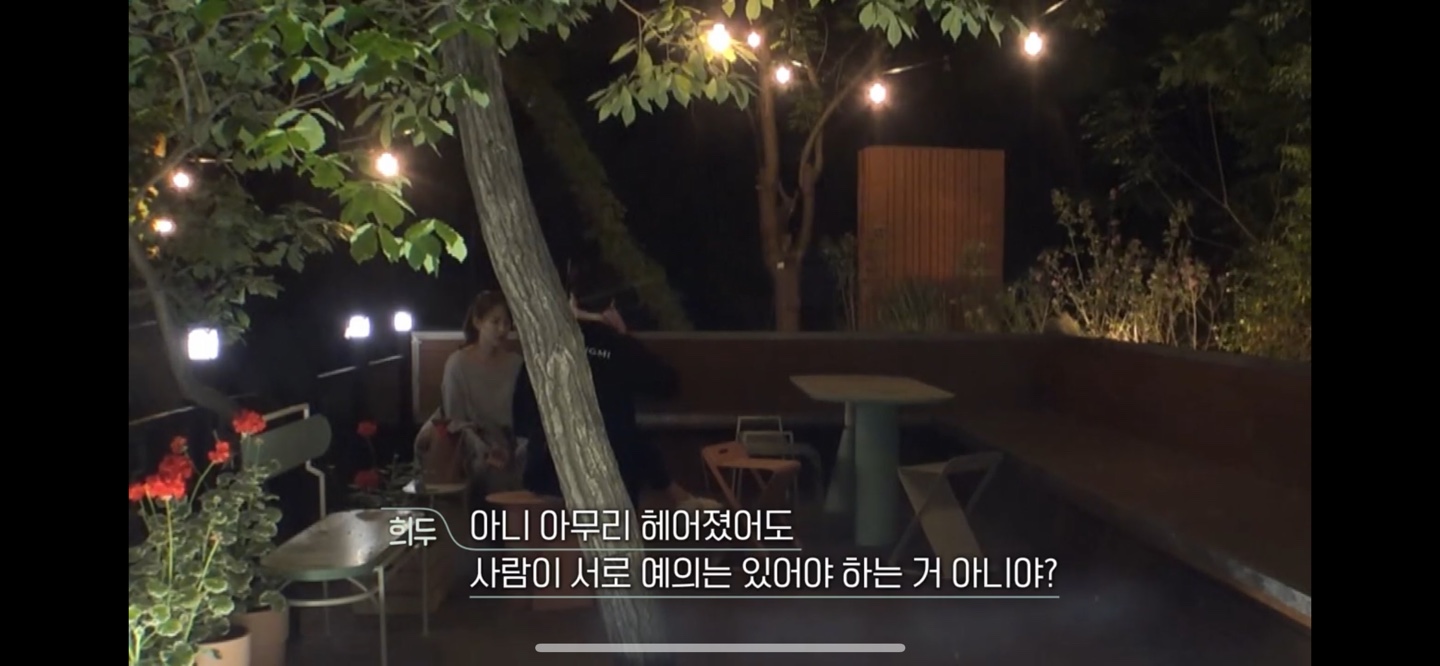 나연에게 섭섭한 희두