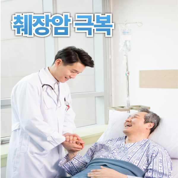 췌장암 극복한 환자와 이야기 나누는 의사 이미지