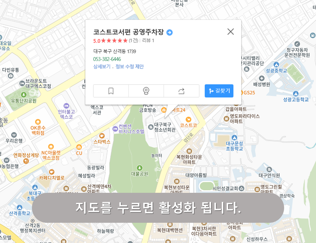 코스트코 서편 공영주차장