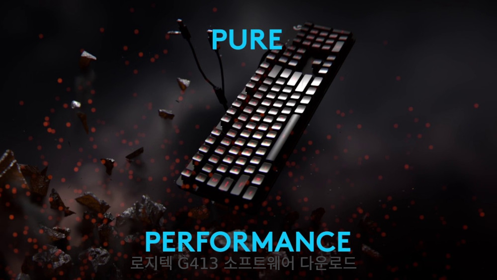 로지텍 G413 소프트웨어 다운로드