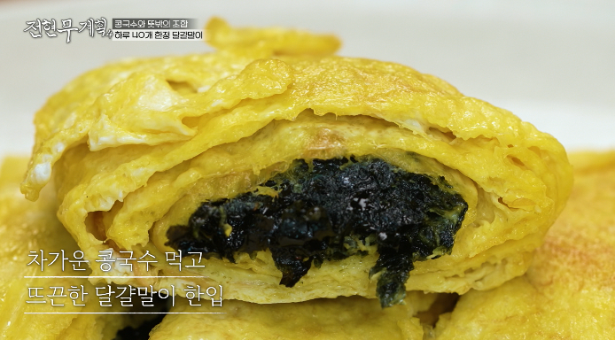 달걀말이