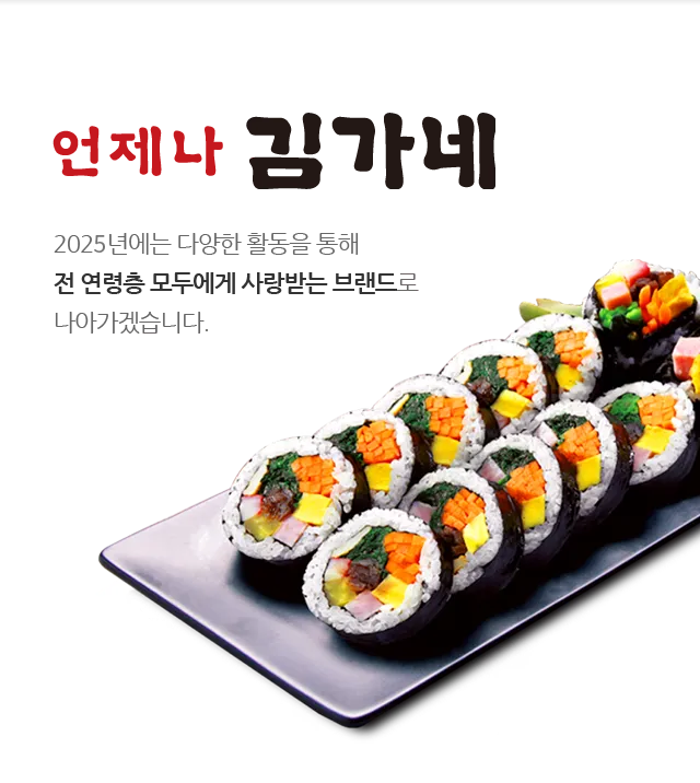 김가네 김밥 메뉴 추천 김밥 가격 김치가츠동_1