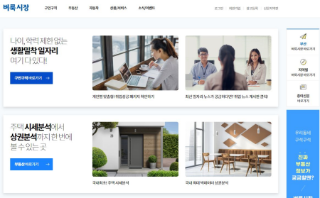 부산벼룩시장 파인드올 3