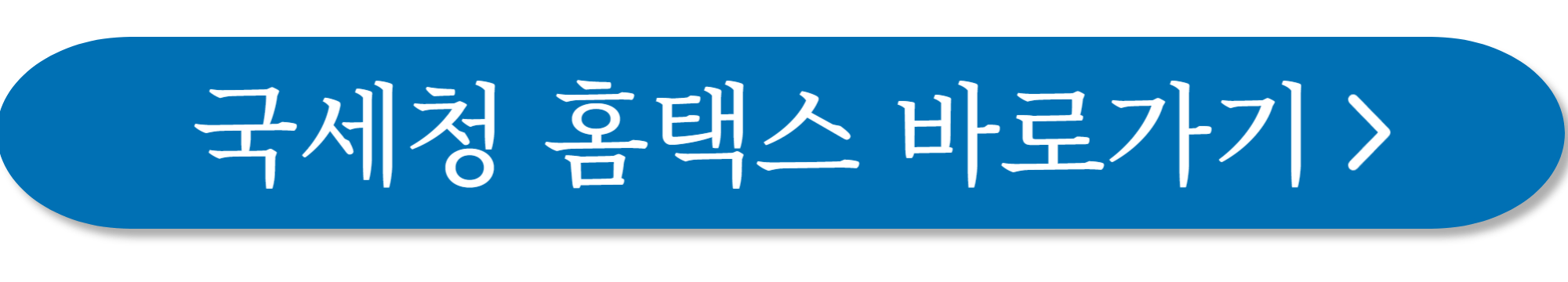 연봉실수령액 계산기