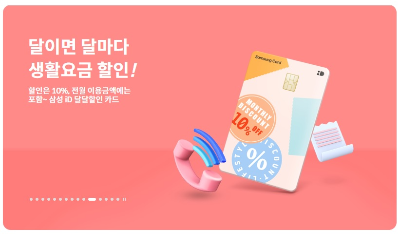 삼성카드 사진