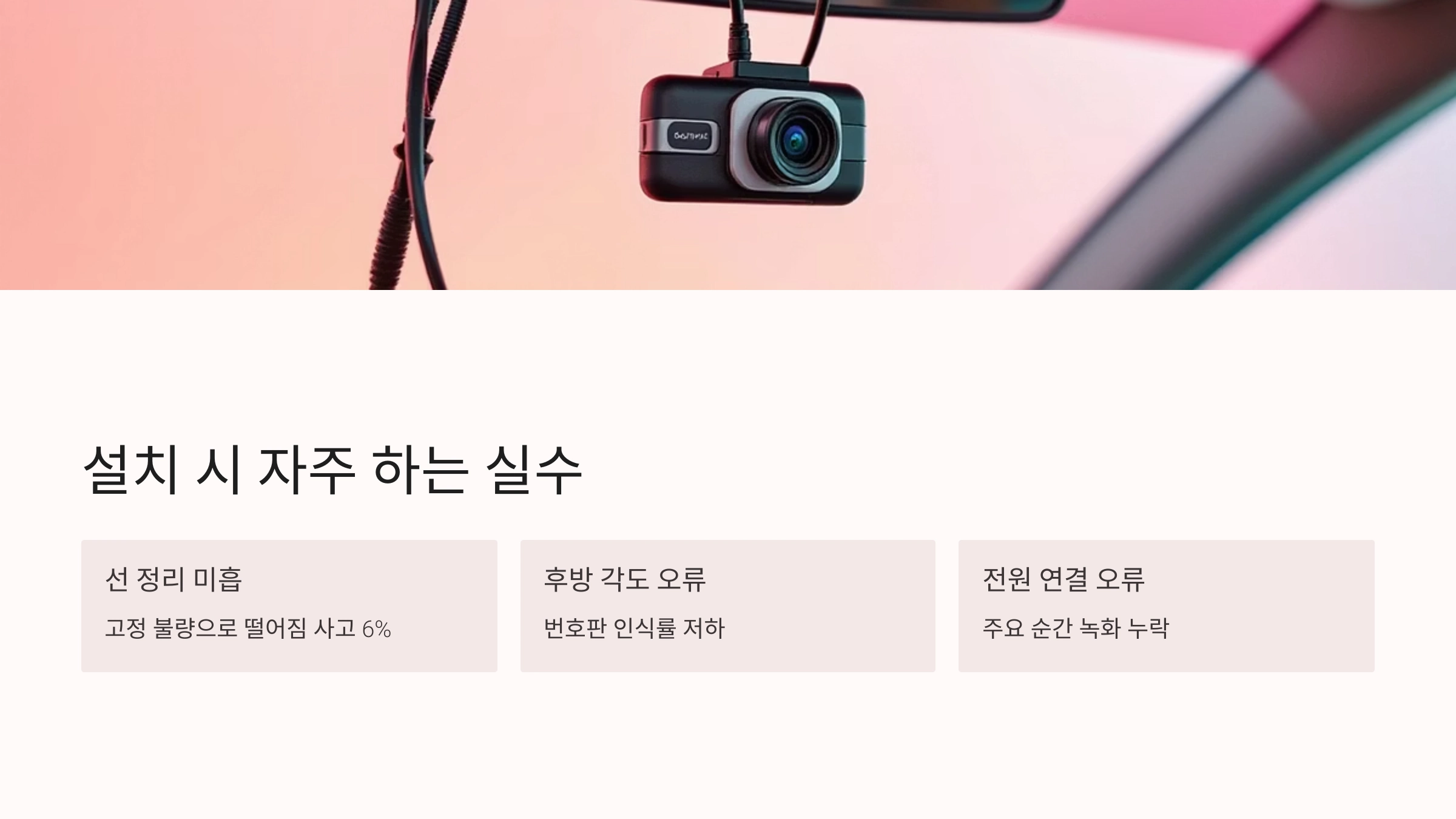 🧰 설치 시 자주 하는 실수