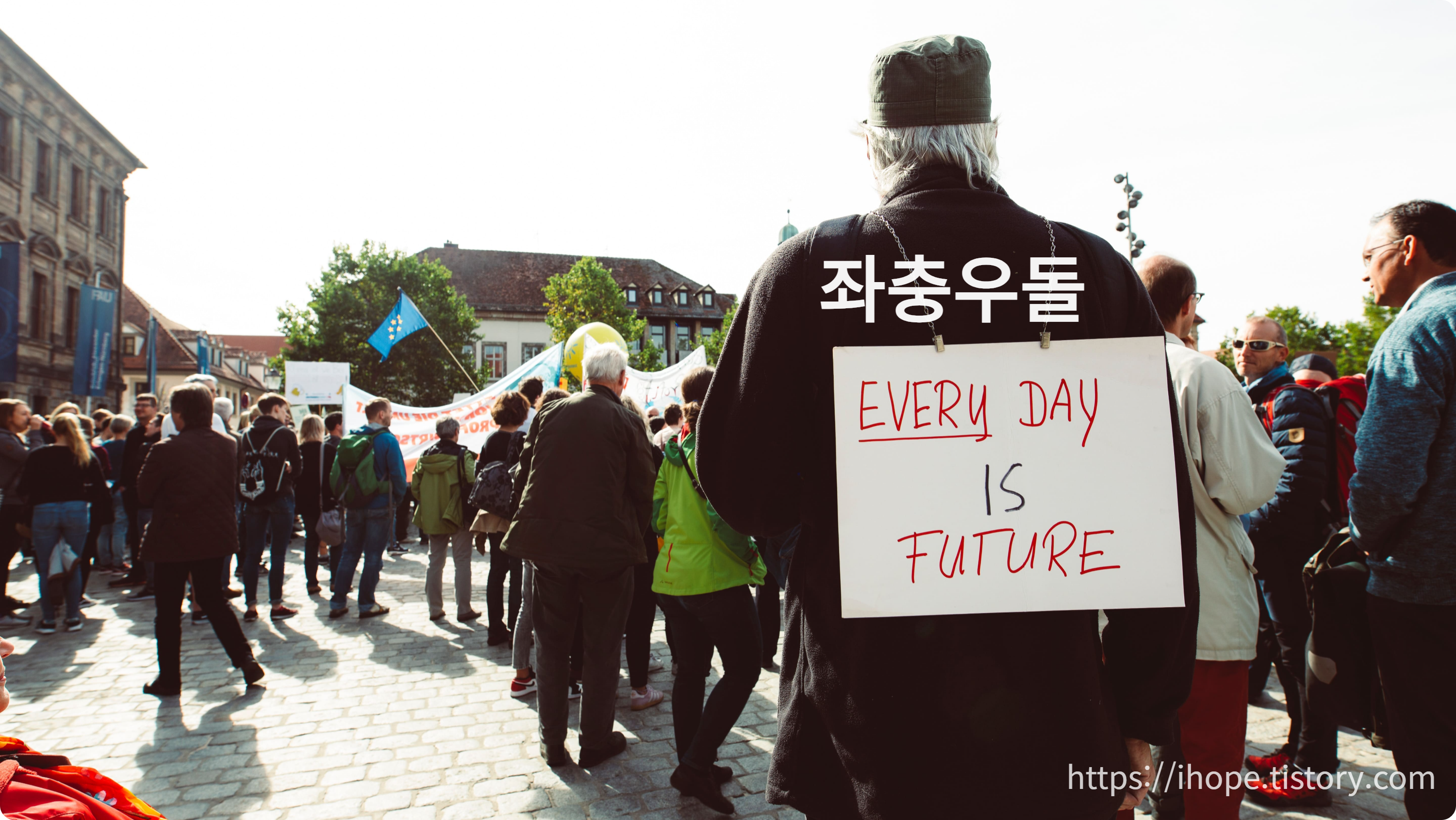 everyday is future