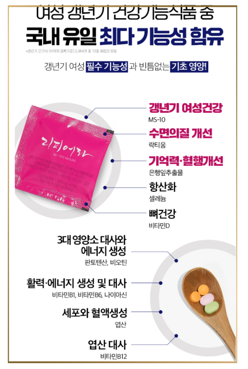리피어라-성분