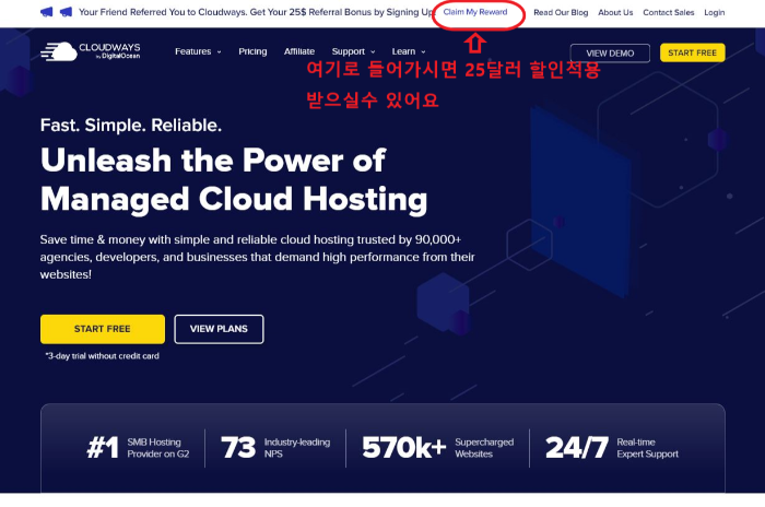 클라우드웨이즈-메인화면