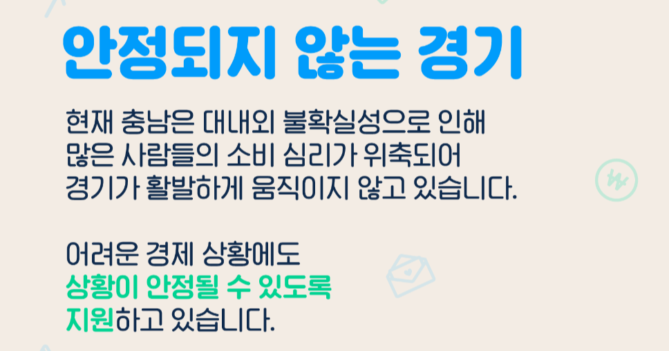 소상공인 지원금