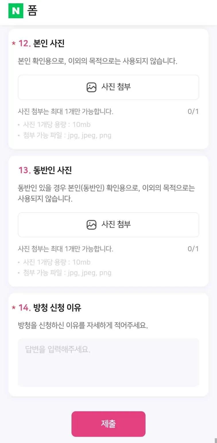 미스트롯4 준결승결승 방청객 모집 신청하기 미스트롯4 방청신청
