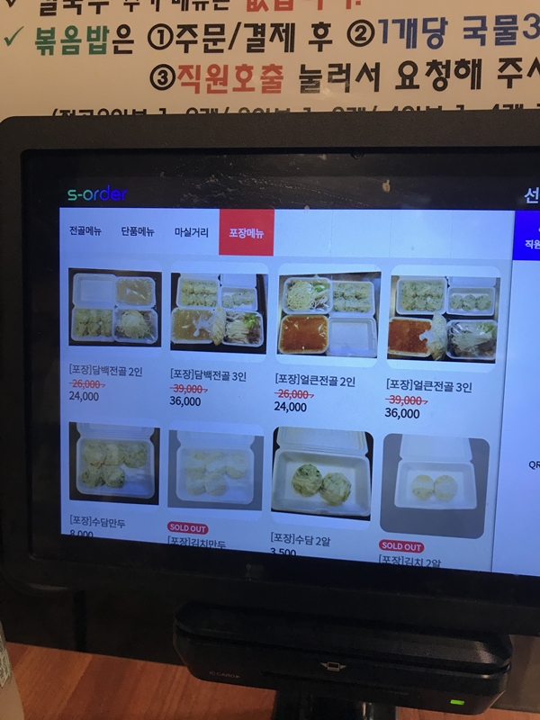 수담 메뉴판