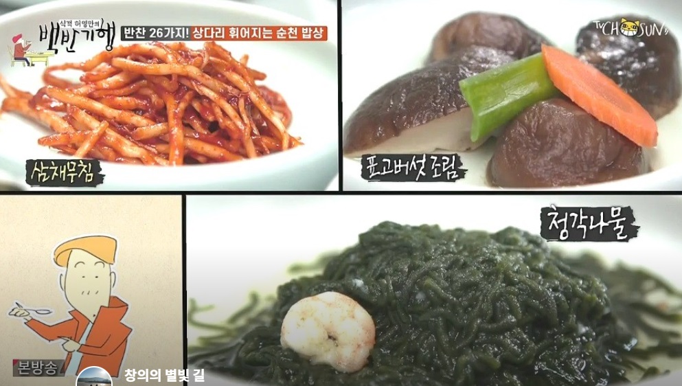 한국기행-순천-한정식-대원식당