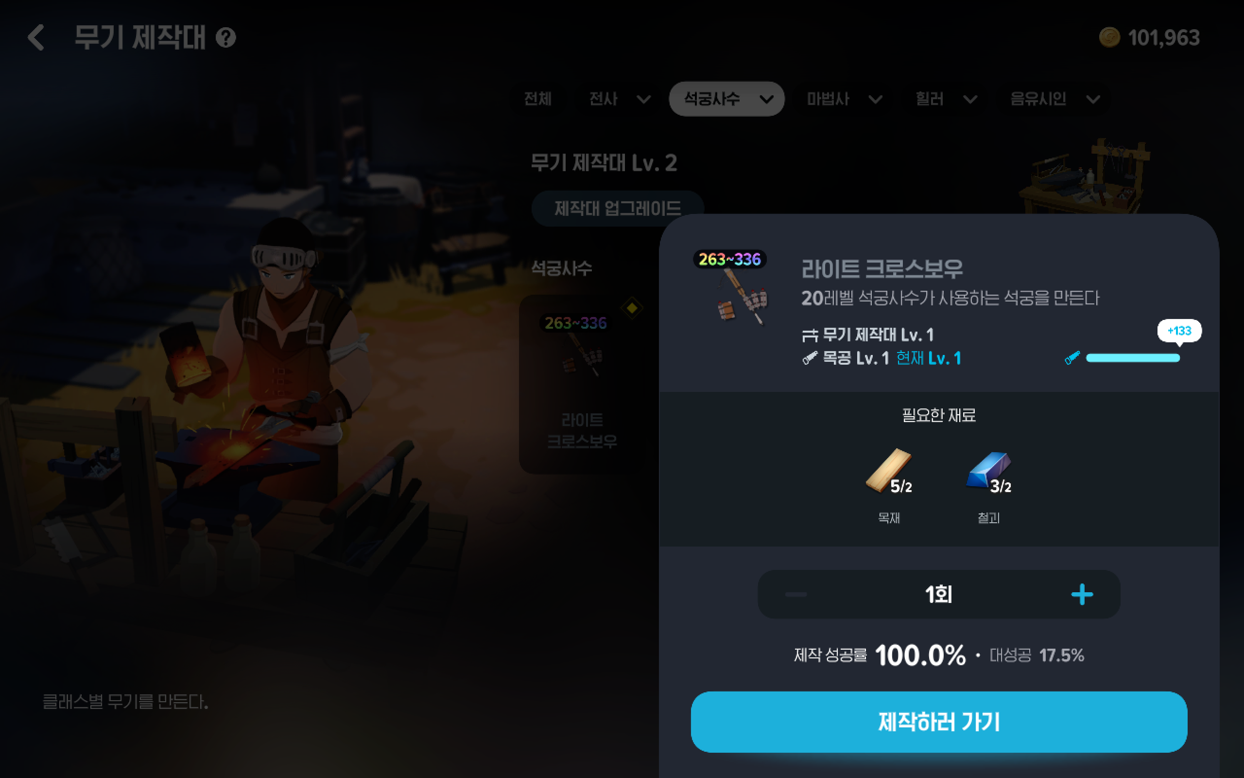 마비노기 모바일 전직