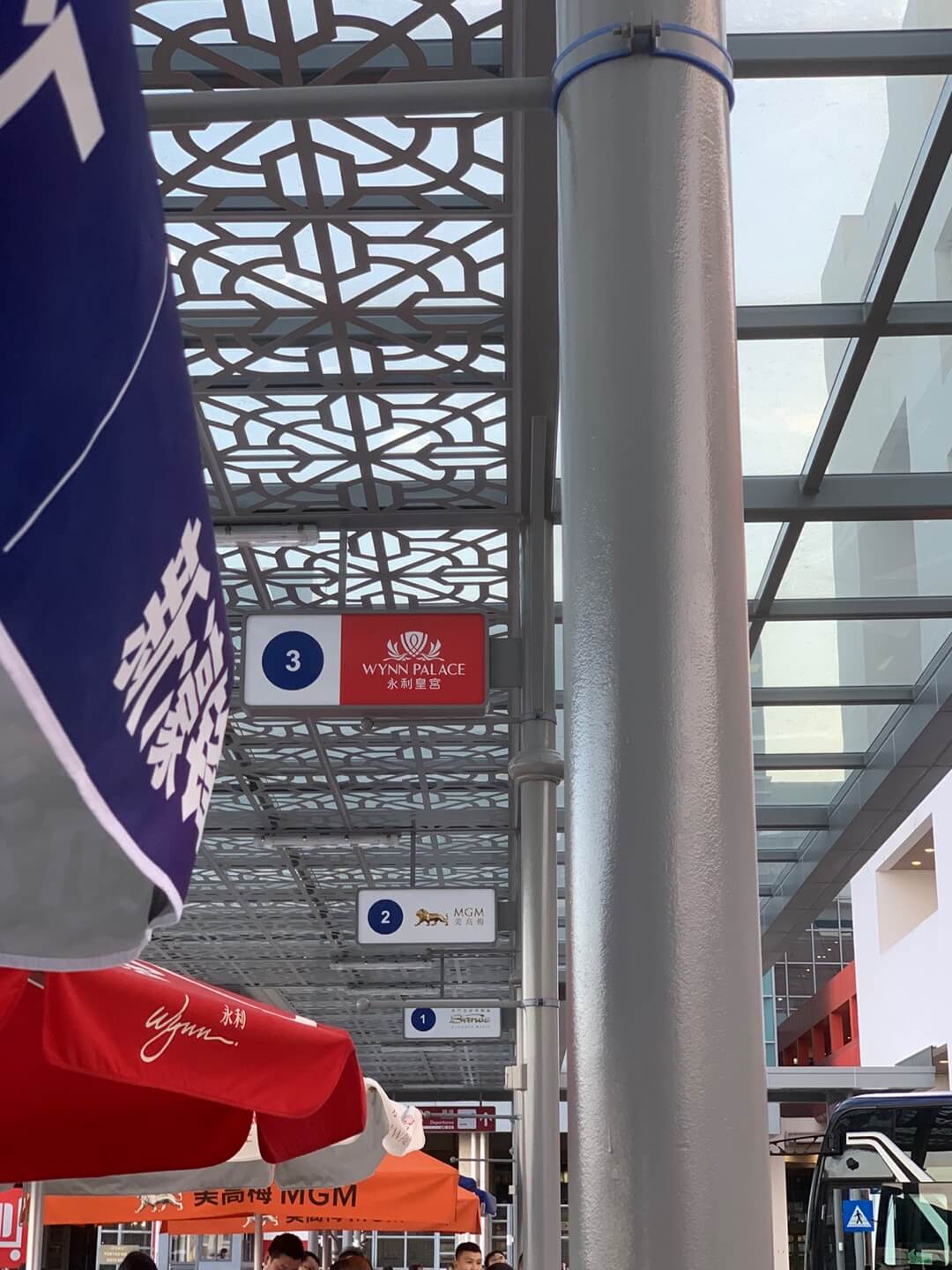 마카오-스튜디오시티