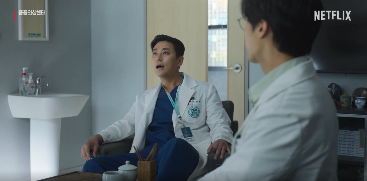 중증외상센터 드라마