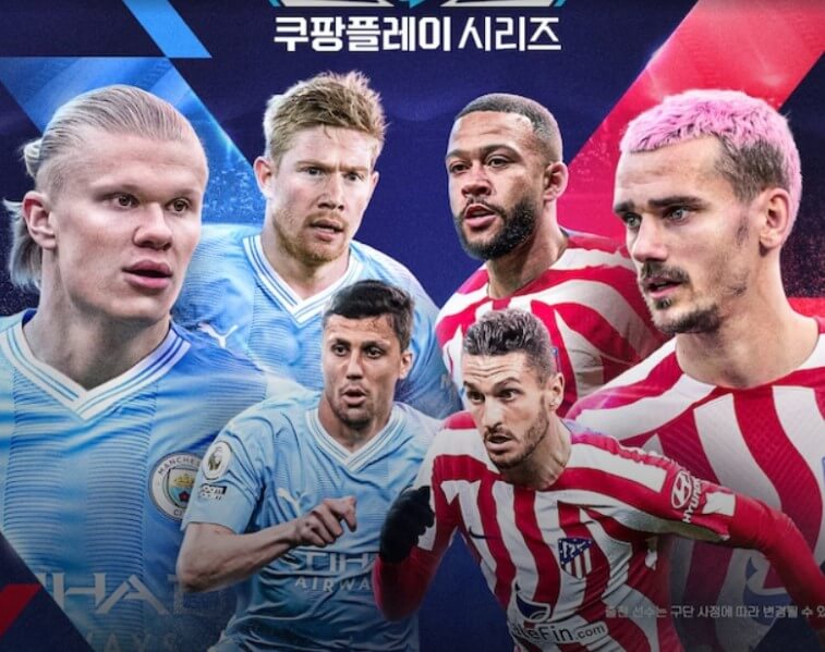 쿠팡플레이 맨시티 오픈트레이닝 예매