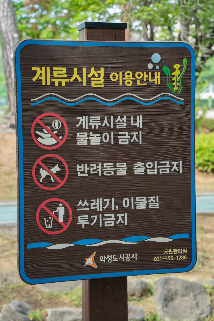 동탄 센트럴 파크