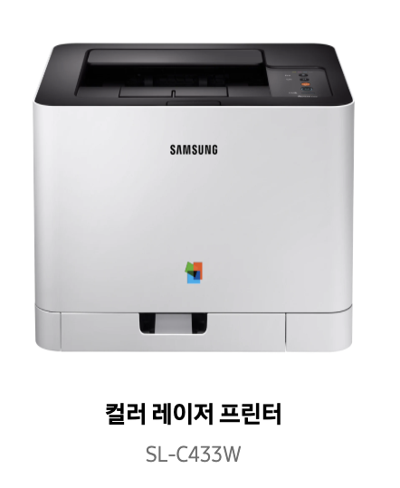 삼성프린터 SL-C433W 드라이버 다운받기