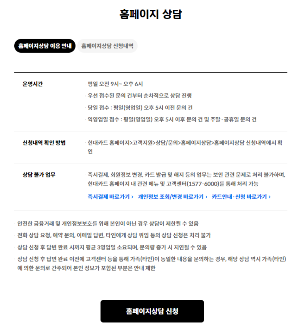 홈페이지를 통한 변경 방법