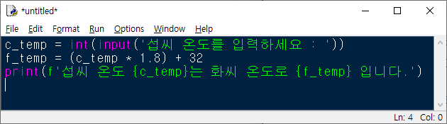 섭씨 온도를 화씨 온도로 변환하는 파이썬 프로그램 소스 코드