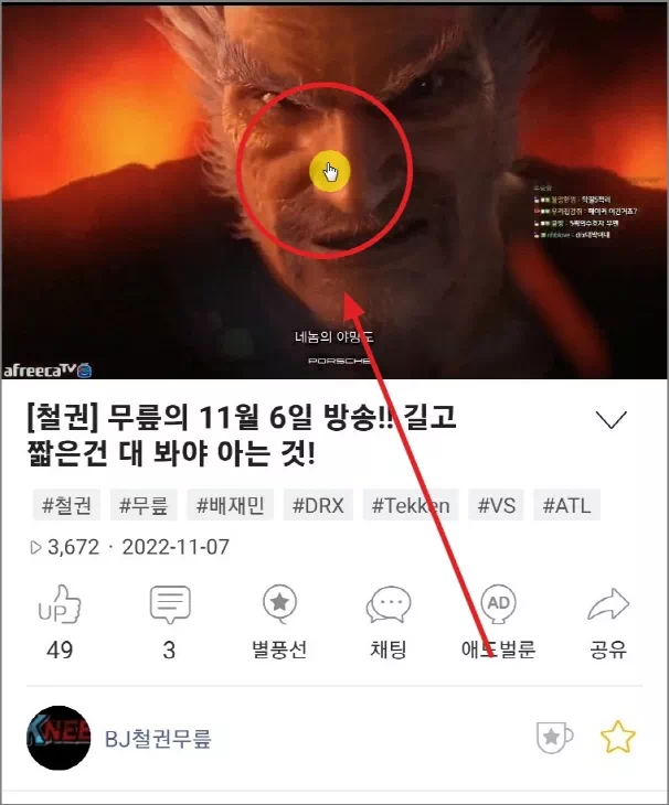 아프리카tv 방송 화면