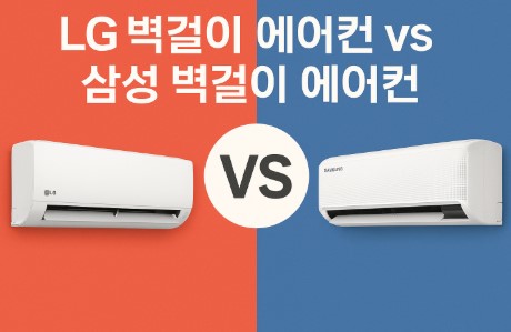 벽걸이 에어컨 관련 사진