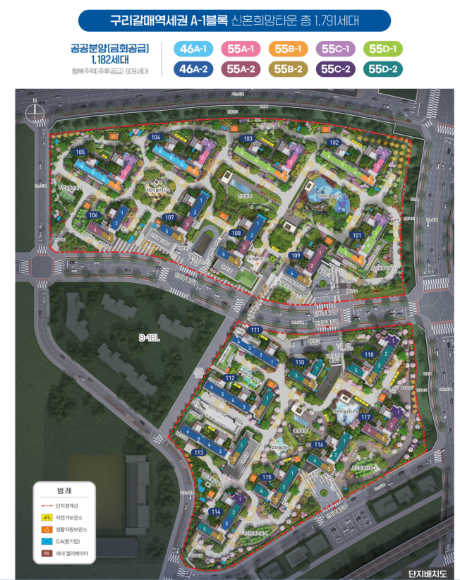 구리갈매역세권 A-1 공공분양 신희타 청약 신청하기