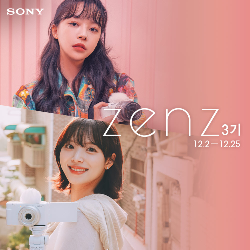 소니코리아&#44; ZV 카메라와 함께하는
100인의 ZENZ 3기 앰배서더 모집
