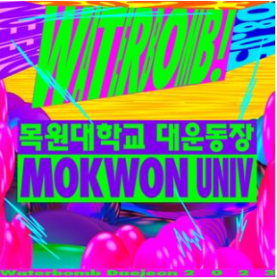 대전-목원대학교-대운동장-2023-대전-워터밤-장소