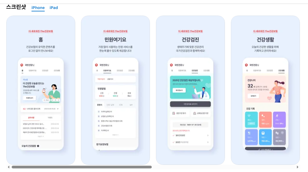 2025 건강생활실천지원금제, 12만원 놓치지 않는 법 (출처 : 정책브리핑)
