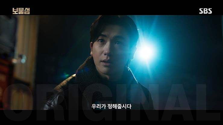 보물섬 12회 줄거리