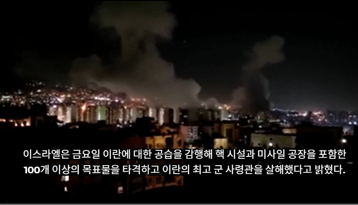 이란 이스라엘 전쟁