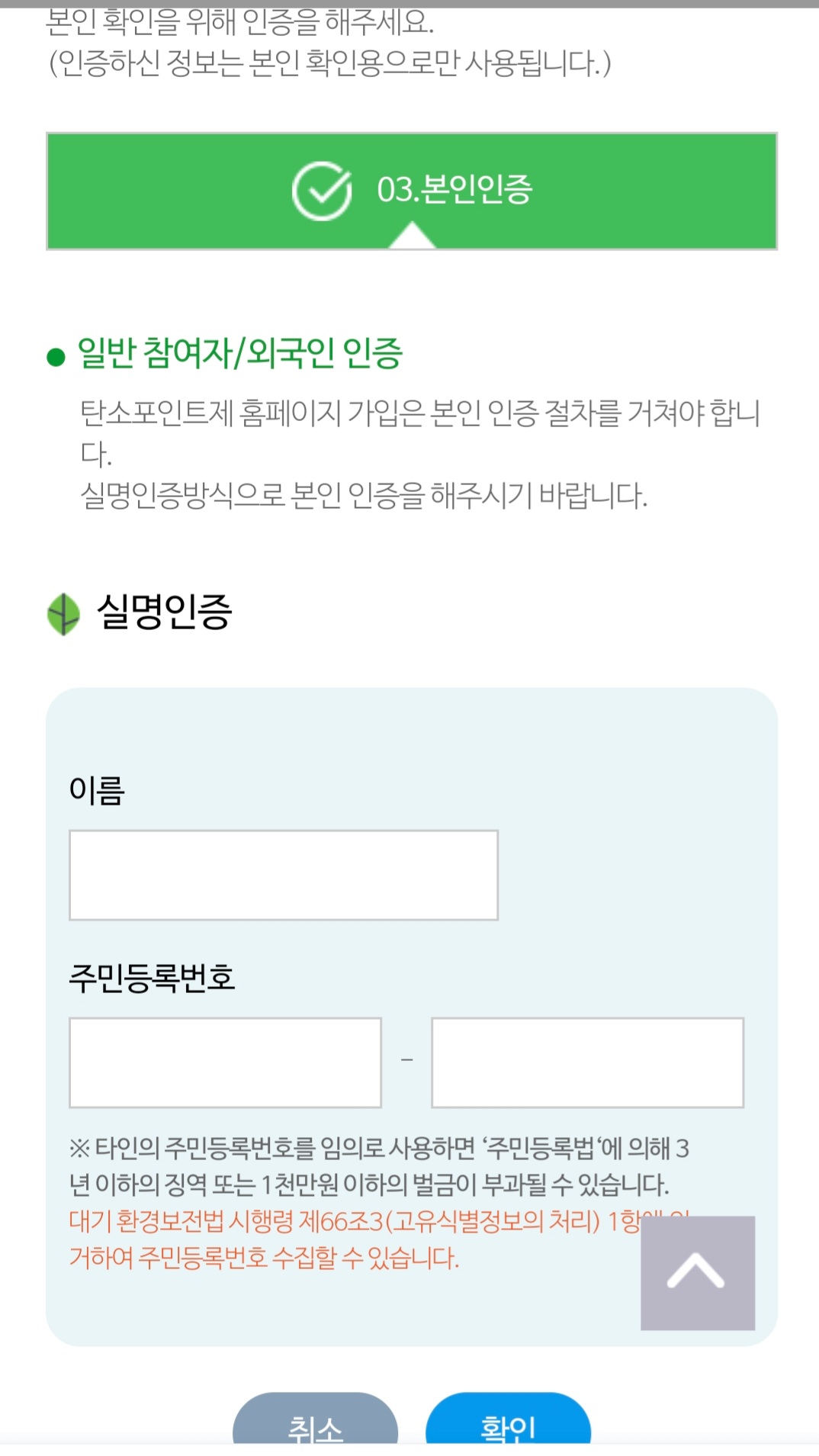 탄소포인트제