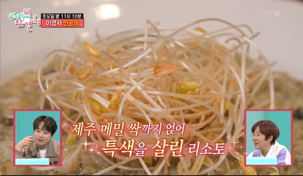 리조또
