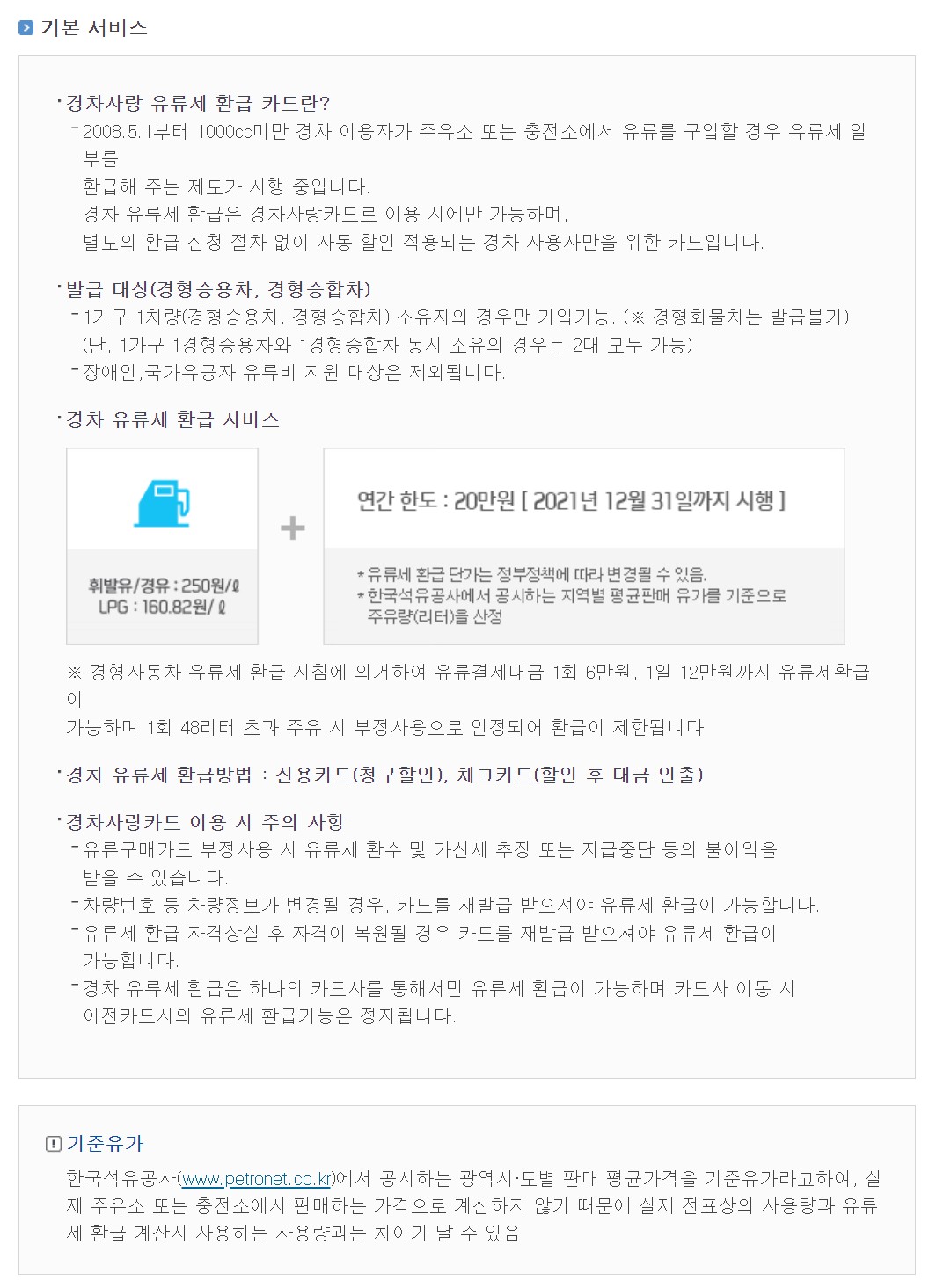 알뜰 경차카드