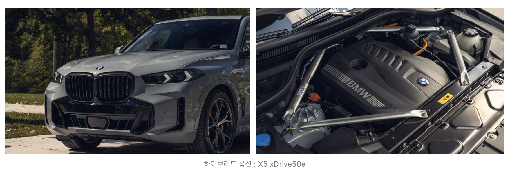 BMW X5 풀체인지 가격 하이브리드 연비 제원 50e 40i 중고 가격