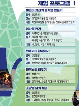 강진청자축제 프로그램 이벤트 셔틀