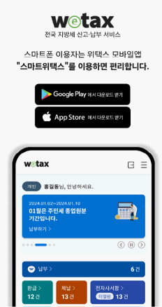 2025년 9월 재산세 납부기간 확인