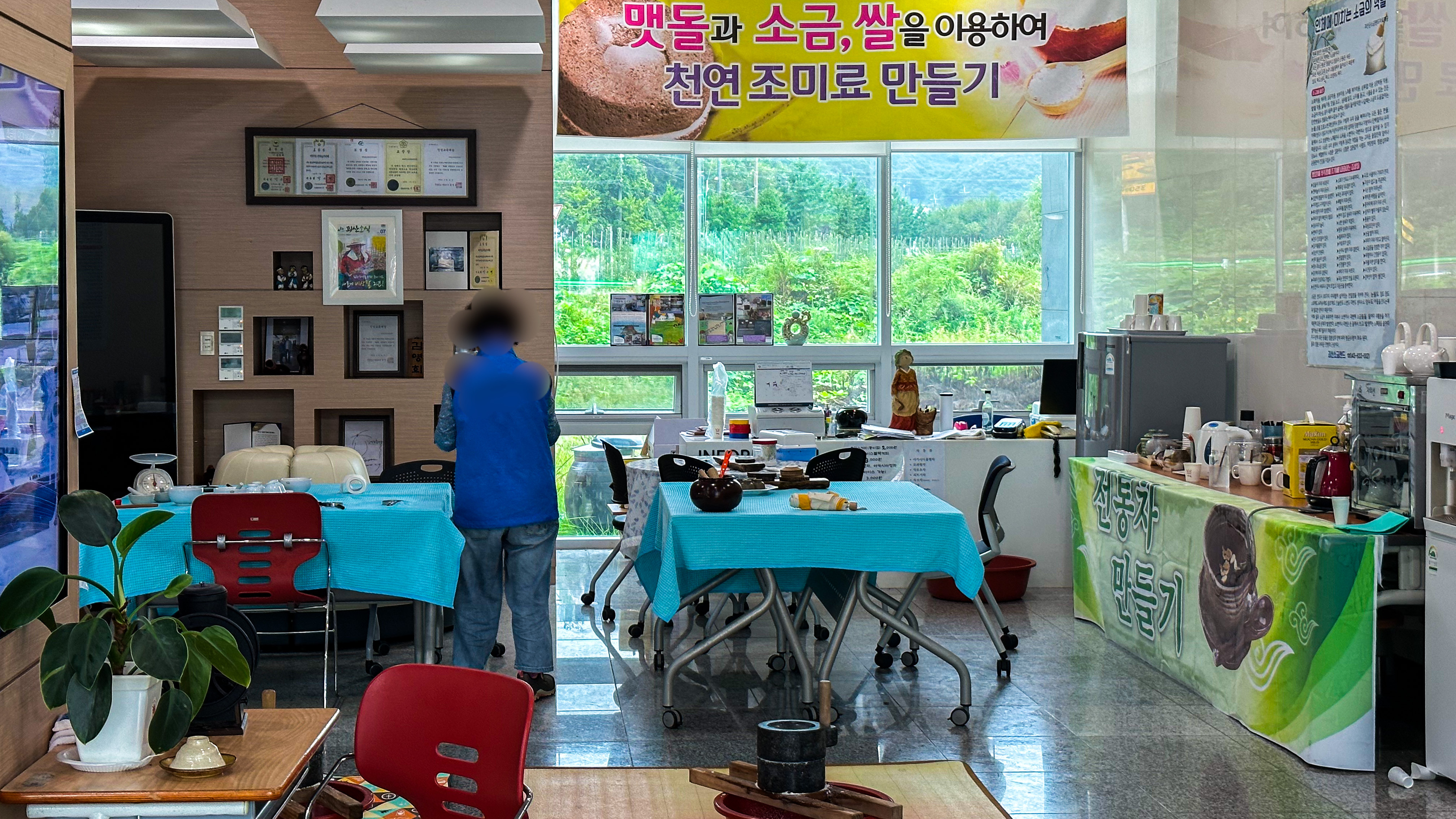 조미료 만들기