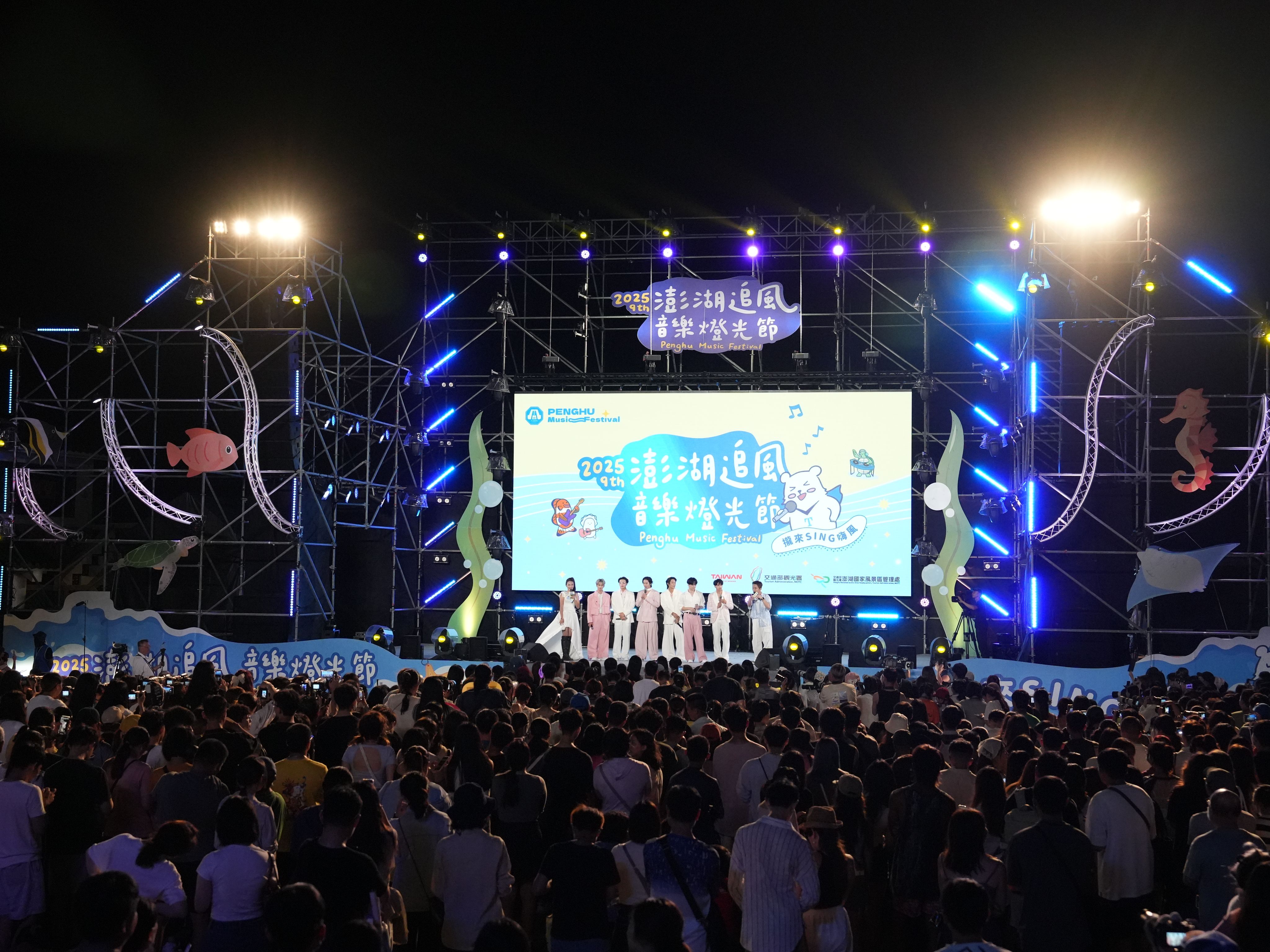 펑후 추풍 음악등광절(2026澎湖追風音樂燈光節