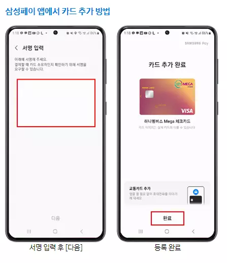 삼성페이 카드등록