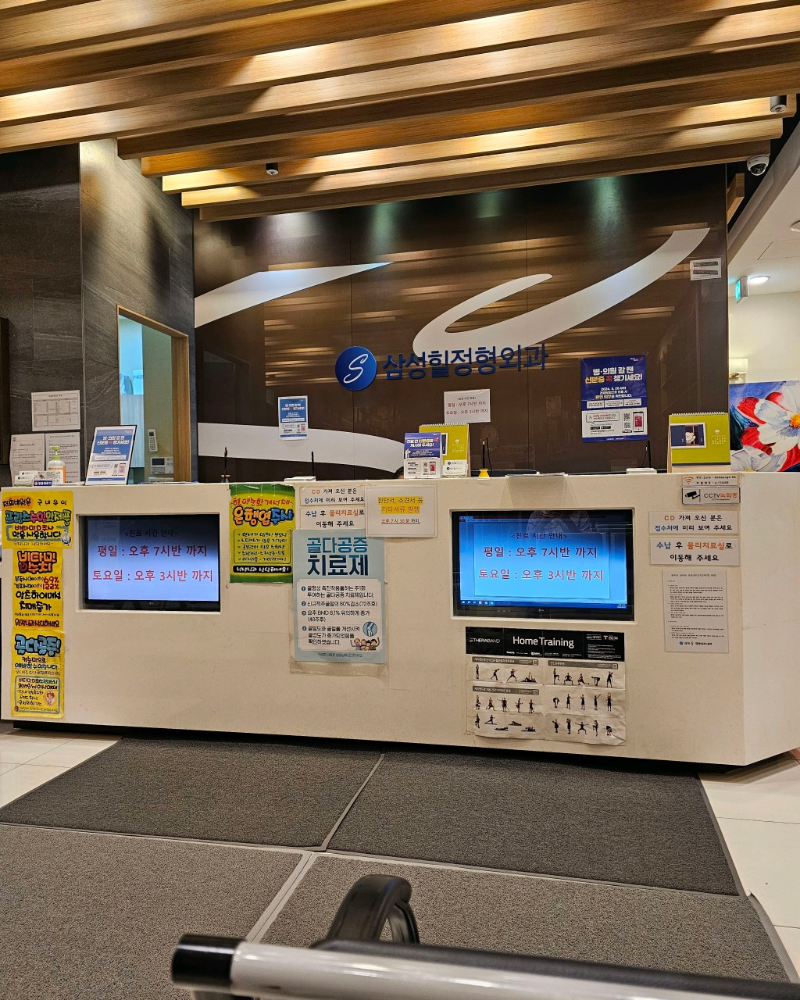 수원시 송죽동 정형외과 유명하고 잘하는 곳 추천 TOP 5