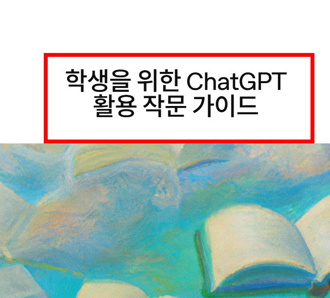 chatgpt 무료설치 사이트 소개
