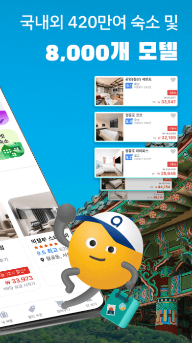 아고다 25%할인코드 캐쉬백 예약취소 환불