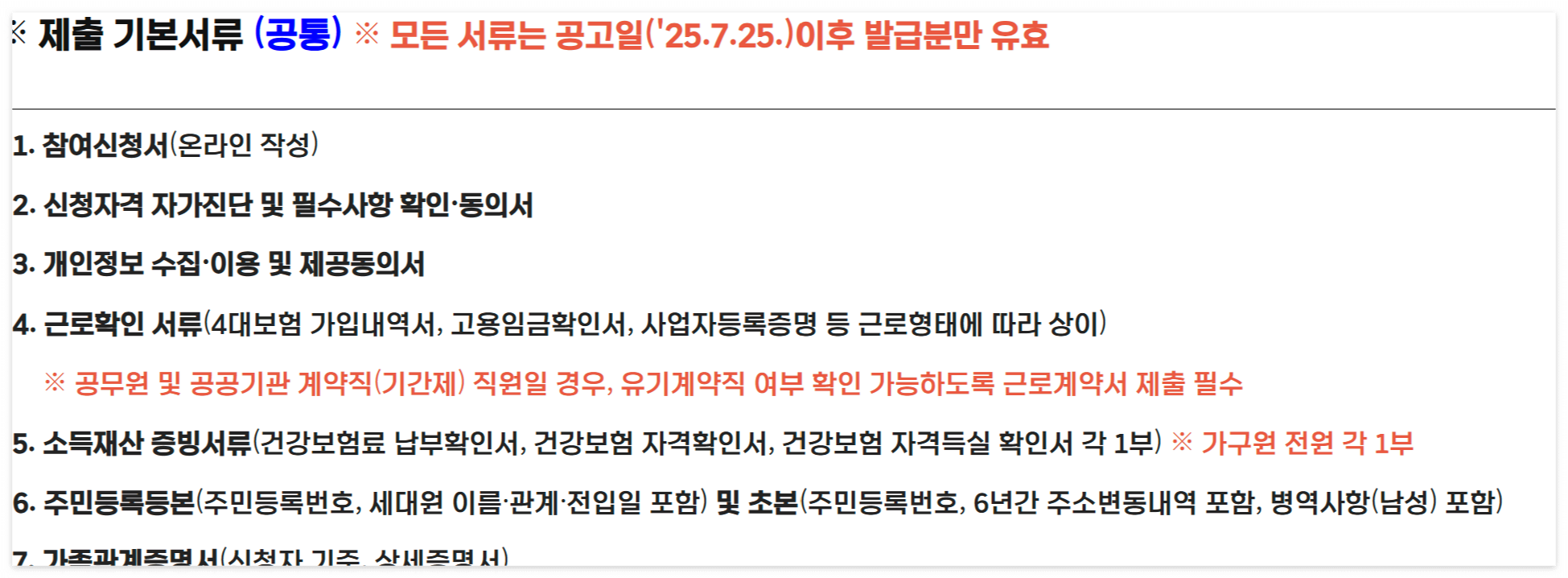 경기도 청년 노동자 통장 홈페이지