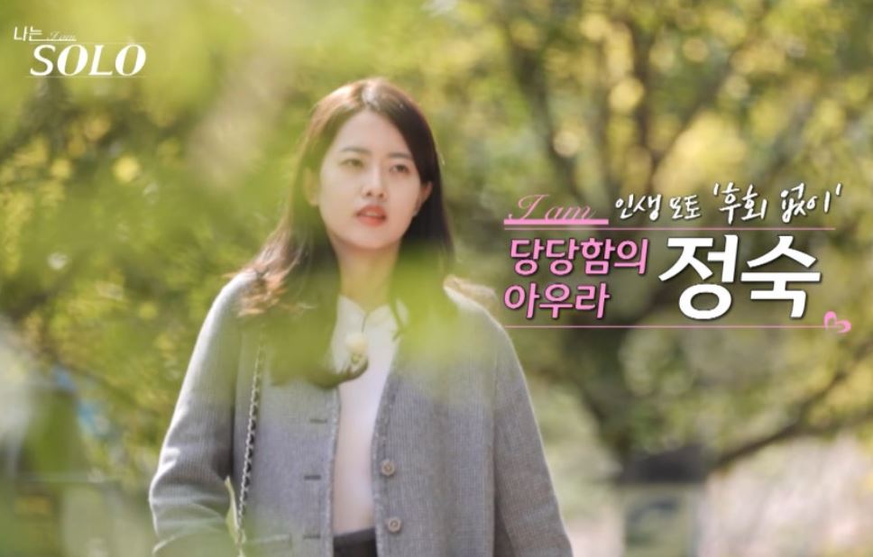 24기-여자-출연자-직업