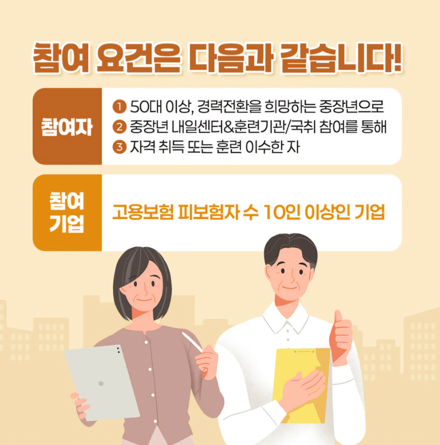 재취업 지원 서비스 신청하기